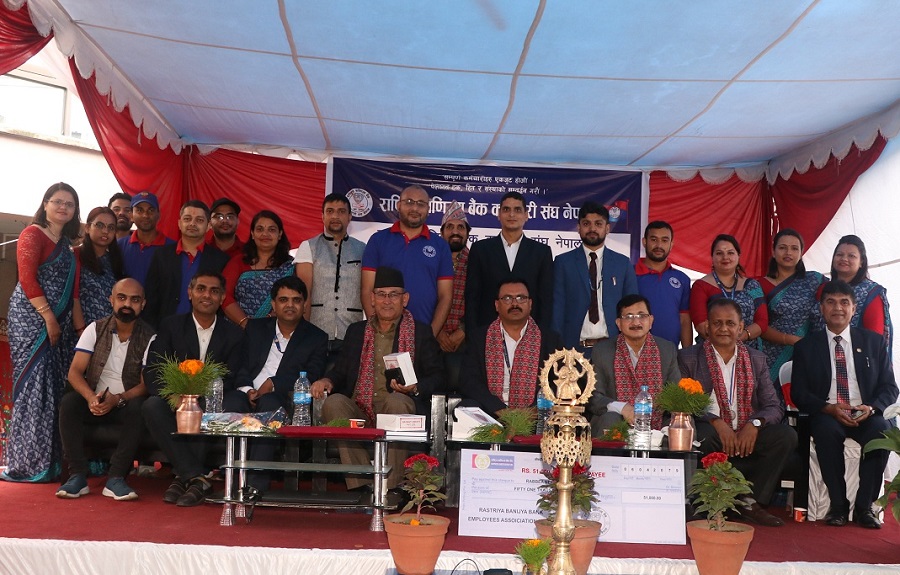 राष्ट्रिय वाणिज्य बैंक कर्मचारी संघ नेपालको वार्षिकोत्सब कार्यक्रम सम्पन्न