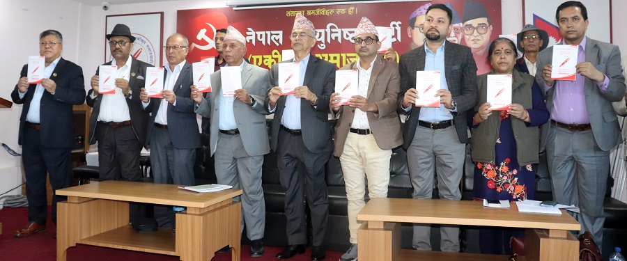 एकीकृत समाजवादीको घोषणापत्र : आत्मनिर्भर अर्थतन्त्र निर्माणमा जोड