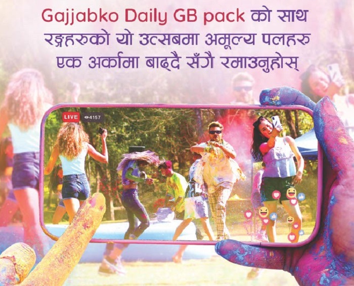 एनसेलले ल्यायो दैनिक जीबी प्याक