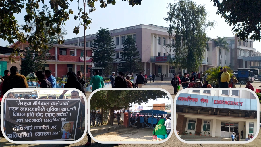 युनिभर्सल मेडिकल कलेज तनाबग्रस्त, बालिकाको मृत्युपछि अनिश्चितकालिन हड्ताल