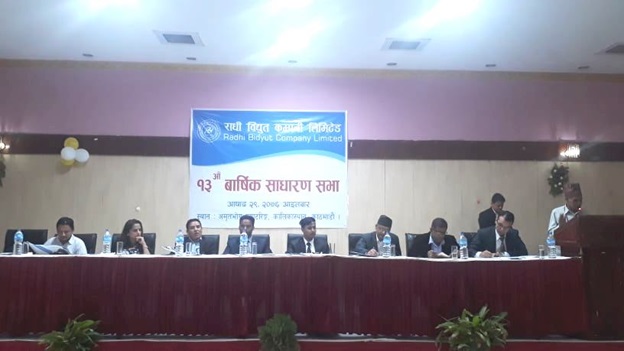 राधी विद्युतले पनि १० प्रतिशत लाभांश दिने भयो