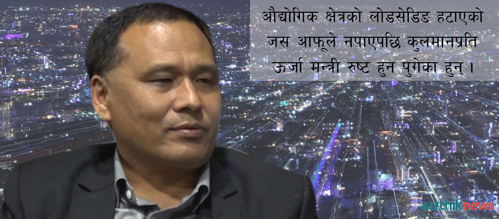 किन कुलमान घिसिङको विकल्प खोजिदै छ ?