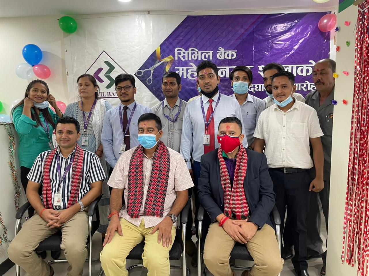 सिभिल बैंक नयाँ शाखा महेन्द्रनगरमा