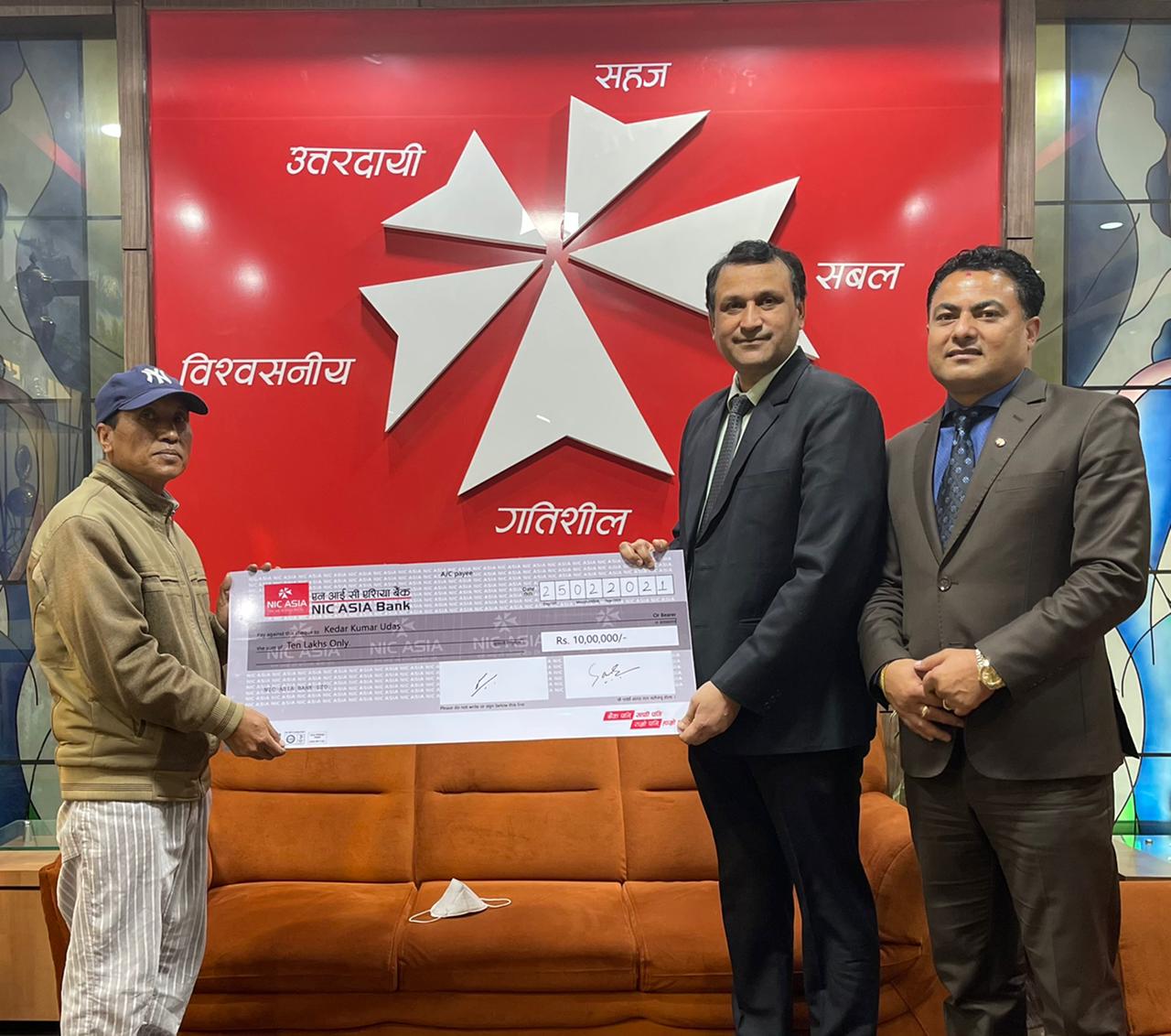 एनआईसी एशिया बैंकद्वारा घातक रोगको उपचारवापत १० लाखको बीमा रकम भुक्तानी