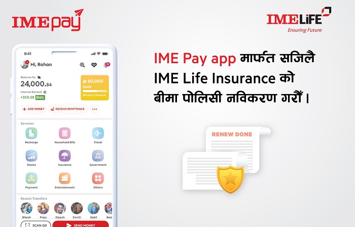 आइएमई पे बाट सजिलै आइएमई लाईफको बीमा पोलिसी नविकरण गर्न सकिने