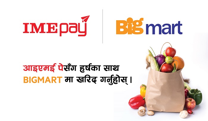 आइएमई पे ले ल्यायो ‘ह्याप्पी शपिङ याट् बिगमार्ट’ अफर