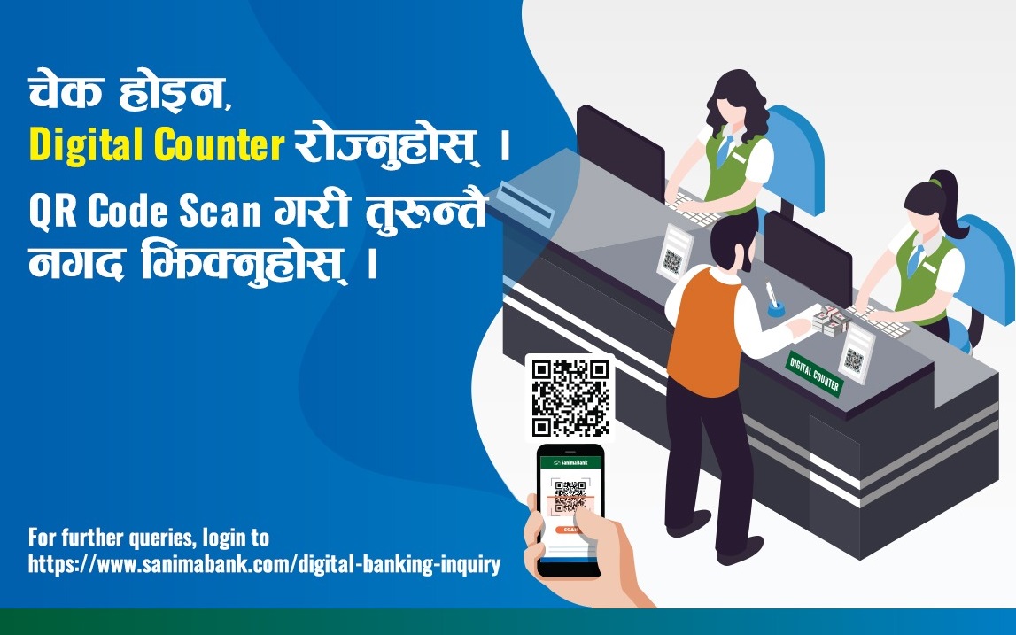 सानिमा बैंकको डिजिटल काउन्टर संचालनमा, चेकबिना नै भुक्तानी सुविधा