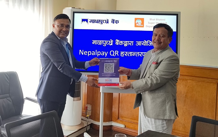 माछापुच्छ्रे बैंकद्धारा भाटभटेनी सुपरमार्केटलाई नेपाल पे क्यु आर कोड हस्तान्तरण