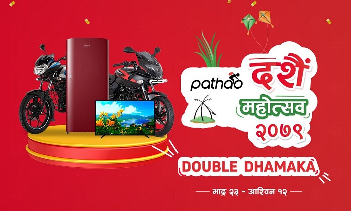 पठाओले ‘दशैं महोत्सव २०७९’ आयोजना गर्दै, बम्पर उपहारमा बजाज पल्सर र डिस्कभर