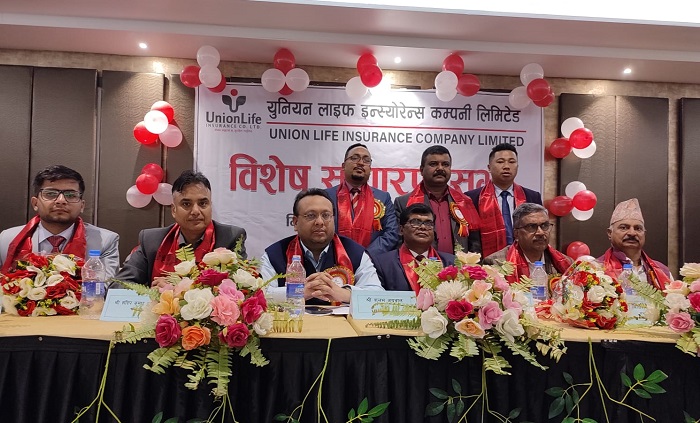यूनियन लाइफ इन्स्योरेन्सको विशेष साधारण सभा सम्पन्न, मर्जर प्रस्ताव पारित