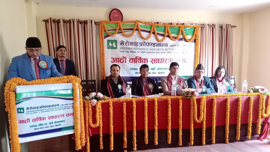 मेरो माइक्रोफाइनान्सको बोनस पारित, अधिकारी र पुडासैनी सञ्चालक चयन