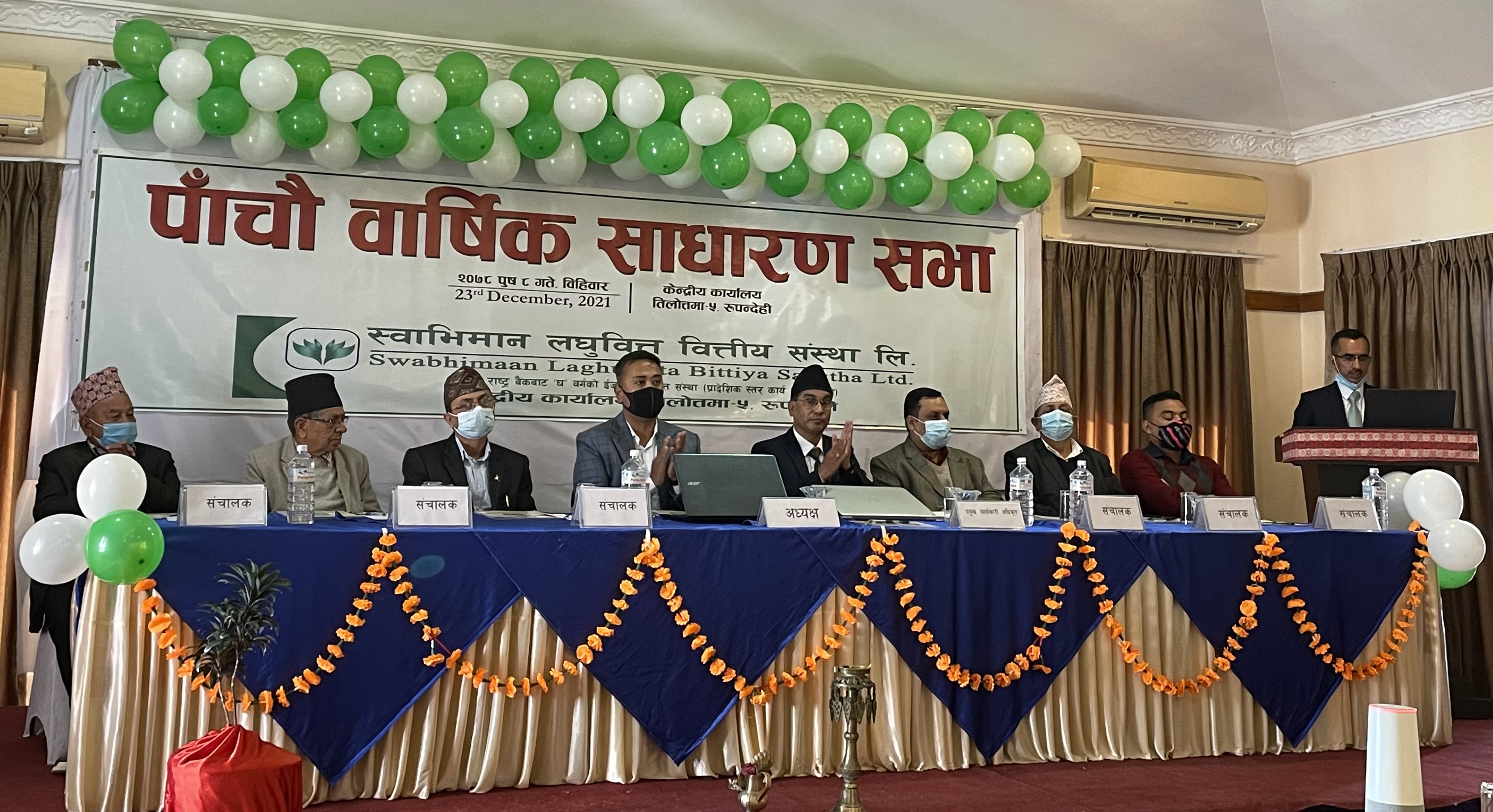 स्वाभिमान लघुवित्तले पारित गर्यो आकर्षण लाभांश
