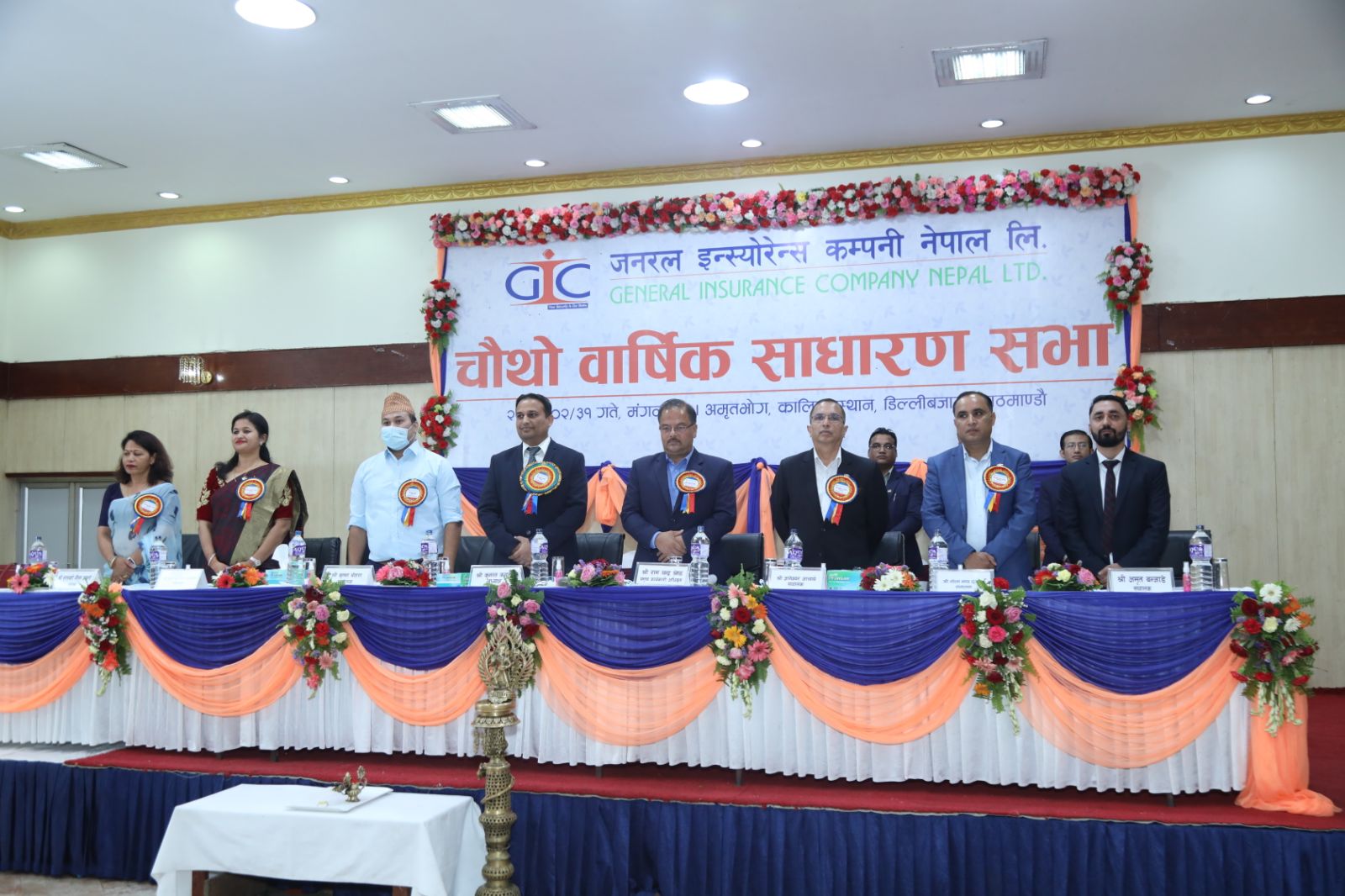 जनरल इन्स्योरेन्सको चौथो साधारण सभा सम्पन्न