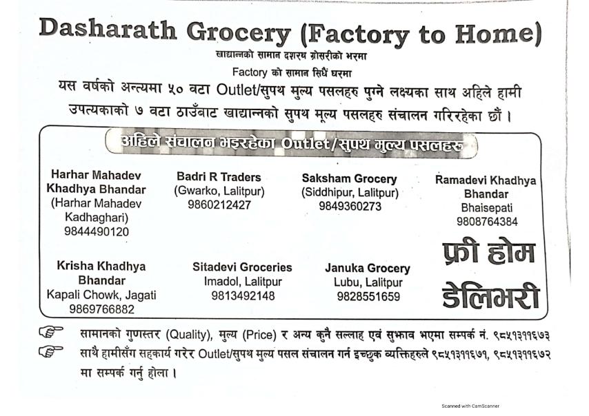 निषेधाज्ञामा उपभोक्तालाई राहत, फ्याक्ट्री कै मूल्यमा दशरथ ग्रोसरीको होम डेलिभरी