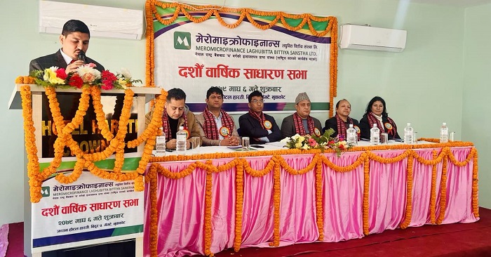 मेरो माइक्रोफाइनान्स लघुवित्तको साधारण सभा सम्पन्न