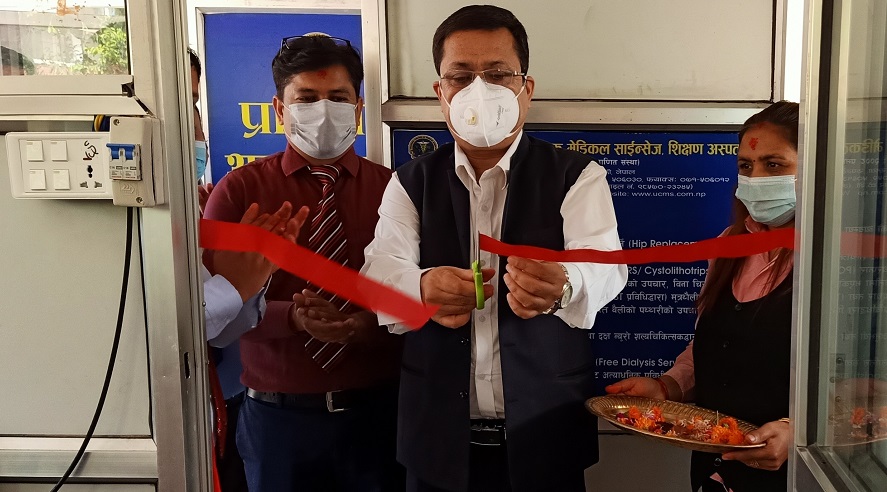 जिल्ला प्रशासन कार्यलय रुपन्देहीमा प्रभु बैंक