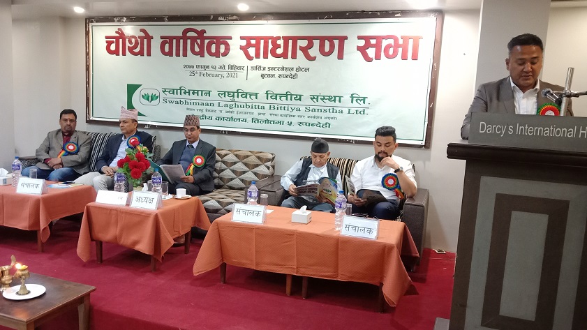 स्वाभिमान लघुवित्तको बोनस पारित