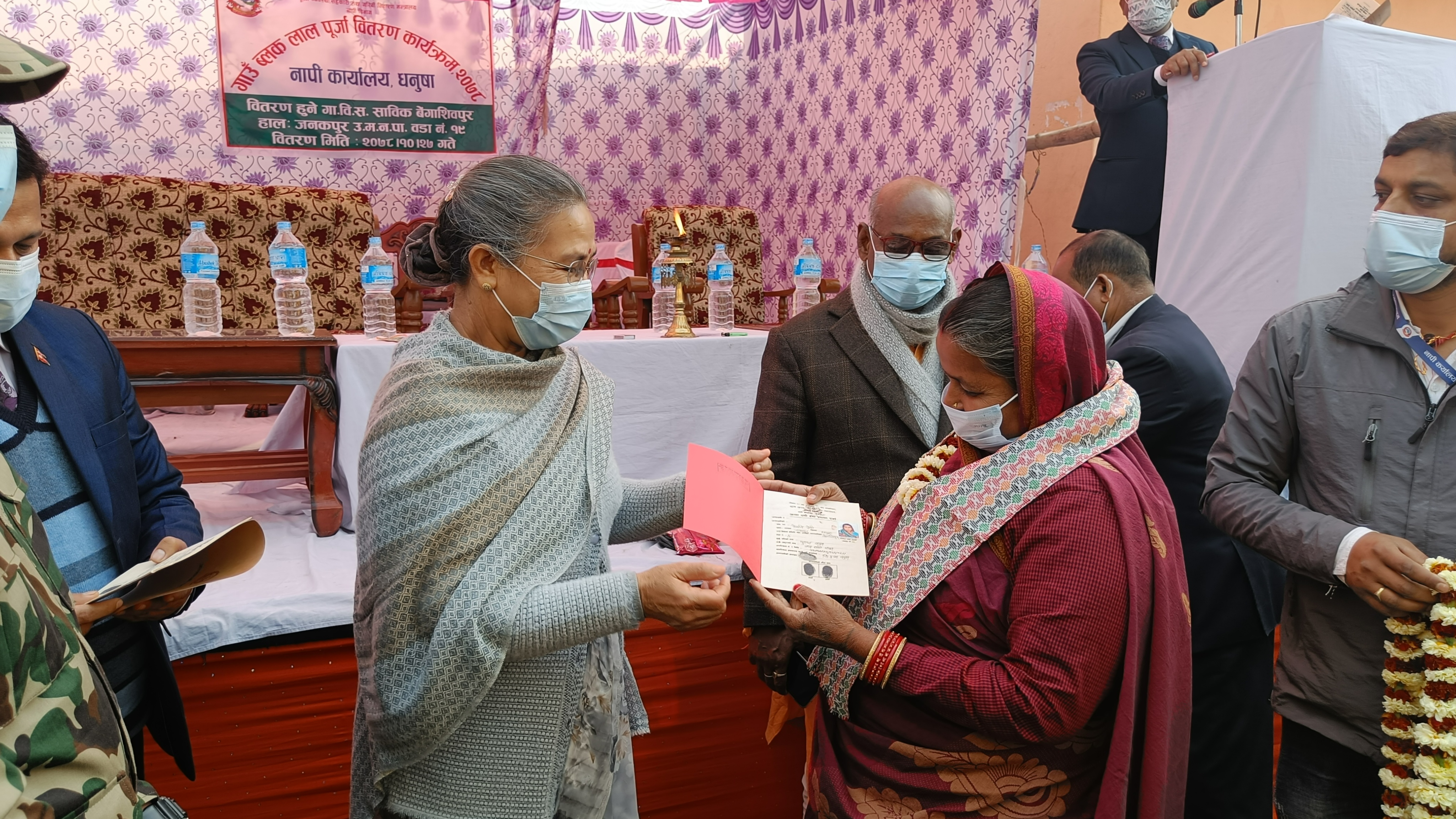 धनुषाका ४ सय ६७ घर परिवारलाई लालपूर्जा वितरण