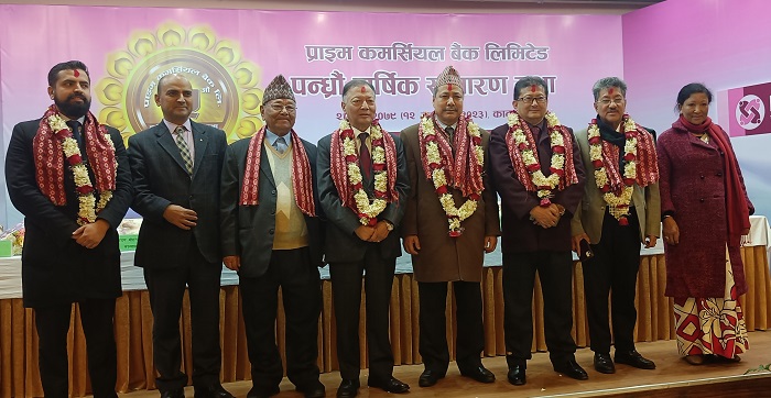 प्राइम कमर्सियल बैंकको १५ औं वार्षिक साधारणसभा सम्पन्न