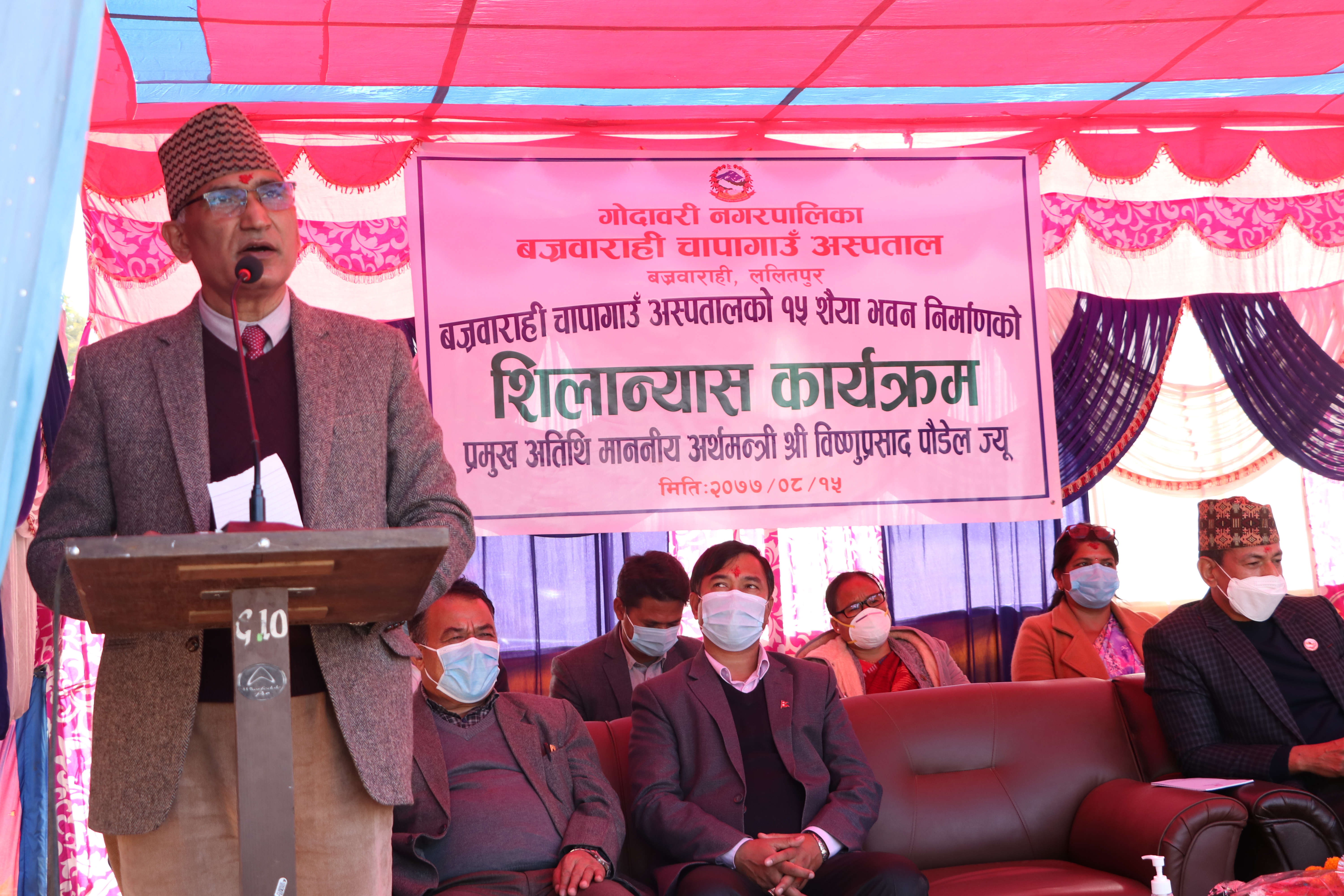 अस्पताल निर्माण गर्न झण्डै ५८ अर्ब रुपैयाँको स्रोत सुनिश्चित गरेको अर्थमन्त्री पौडेलको भनाई