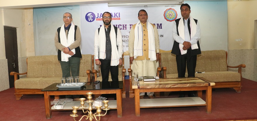 काठमाण्डौं विश्वविद्यालयको बीटेक एडआईटी जनकपुरमा