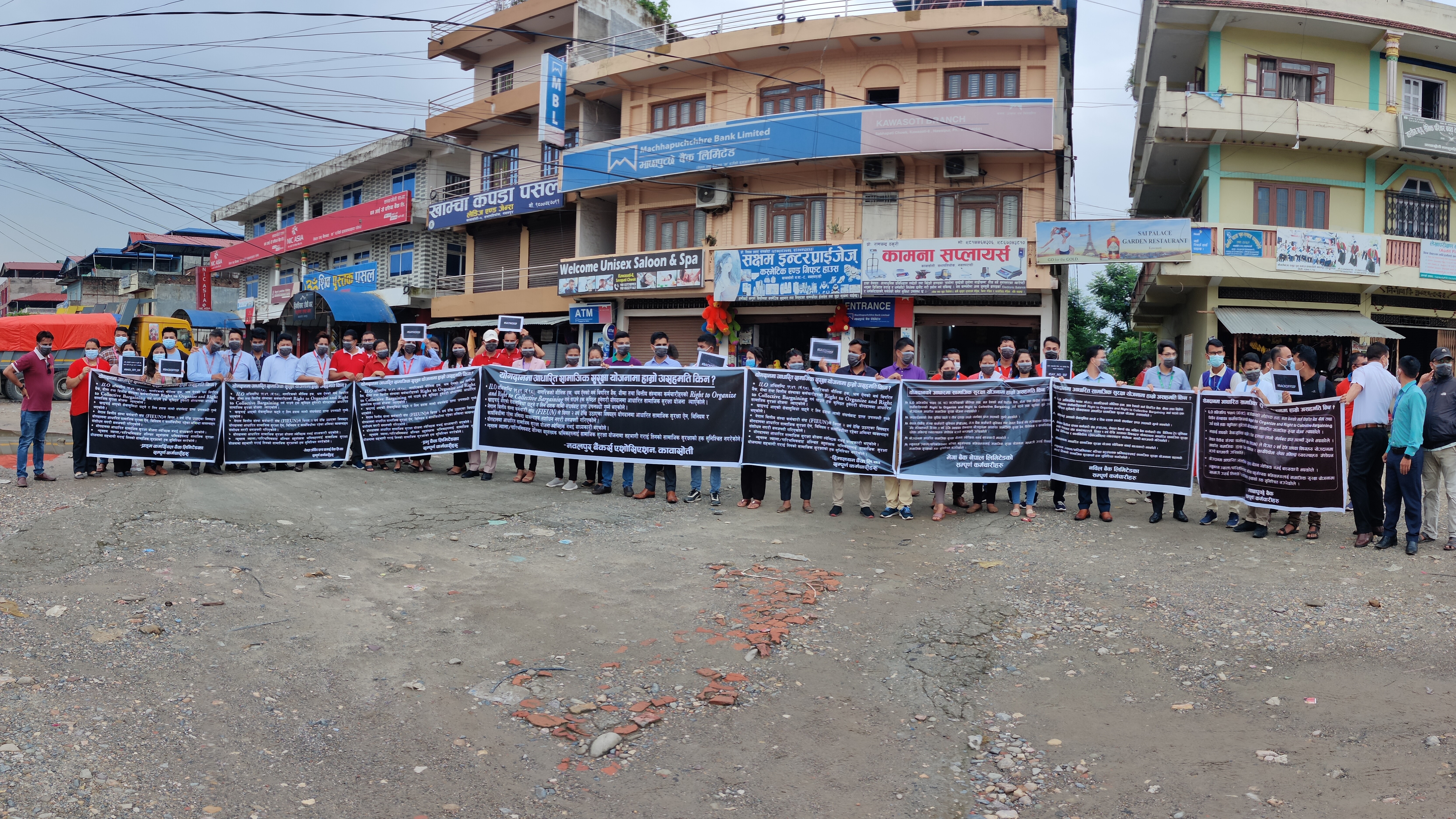 सामाजिक सुरक्षा कोष विरुद्ध वित्तिय संस्थाहरुले गरे विरोध प्रदर्शन