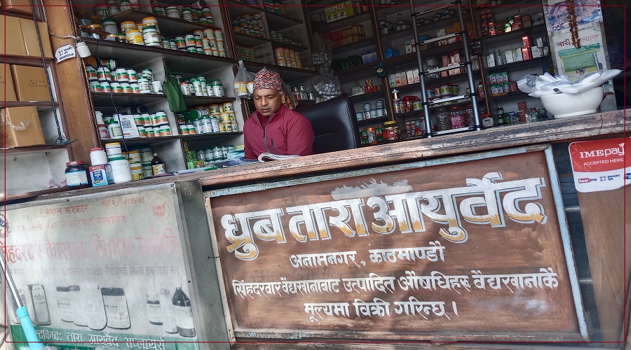 बैंकको जागिर छोडेर आयुर्वेद पसल खोलेका ईश्वर राज भन्छन्, ‘फाइदा त्यति नभए पनि खुसी छु’