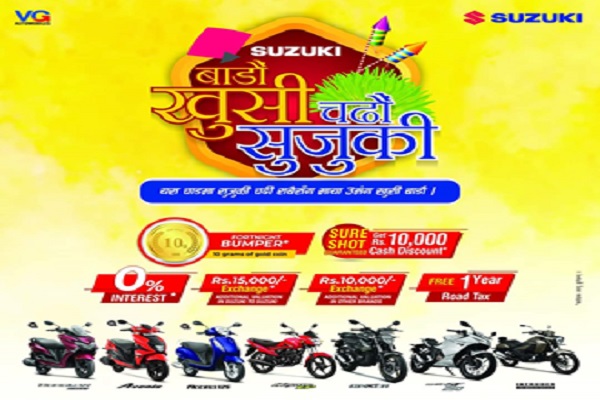 चाडपर्व सुजुकी योजनाका पहिलो बम्पर विजेता घोषणा