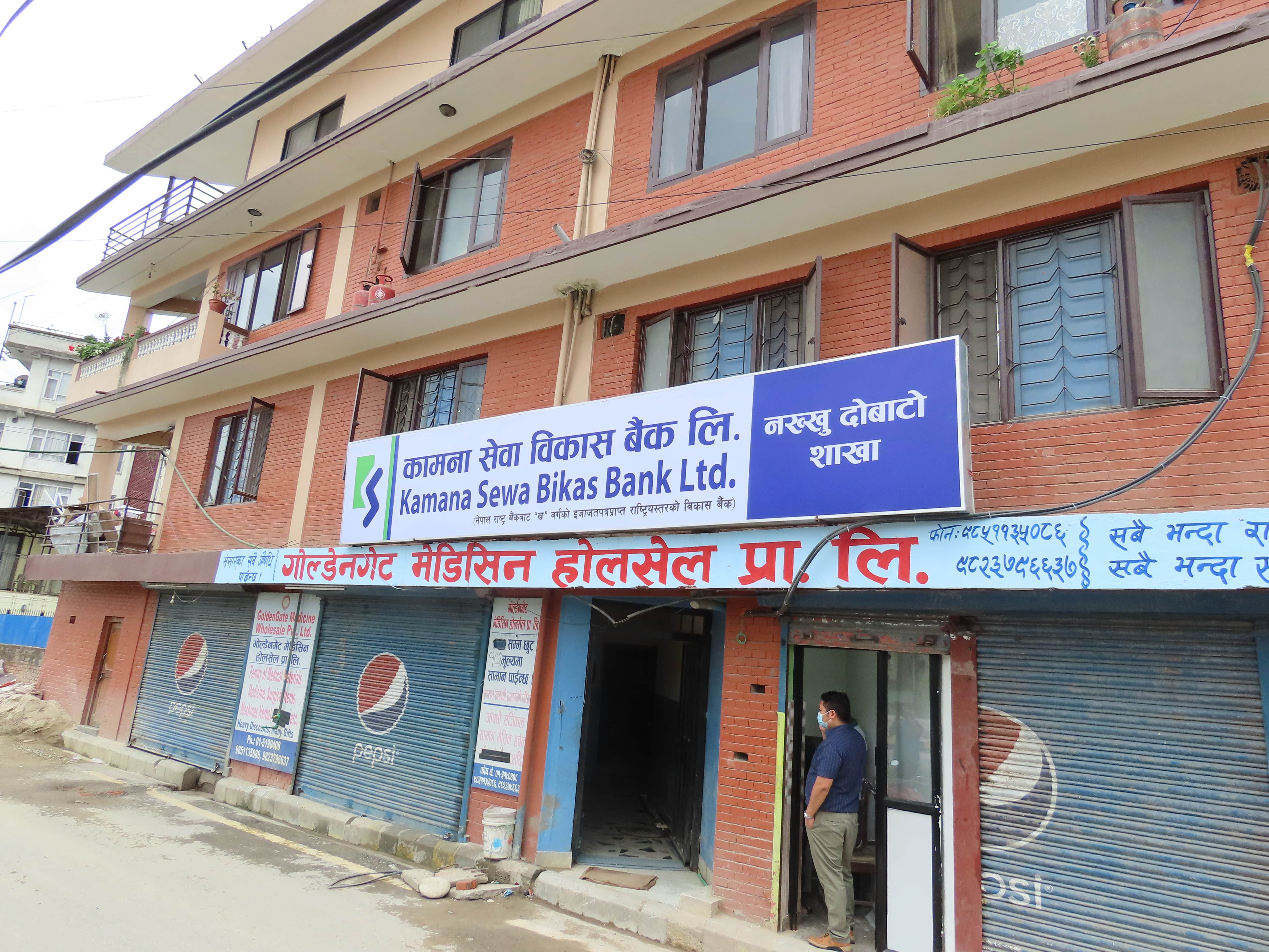 कामना बैंकको १२५ औँ शाखा ललितपुरको नख्खु दोबाटोमा