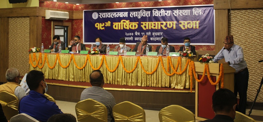 स्वावलम्बन लघुवित्त वित्तीयको लाभांश पारित, एक सञ्चालक निर्वाचित