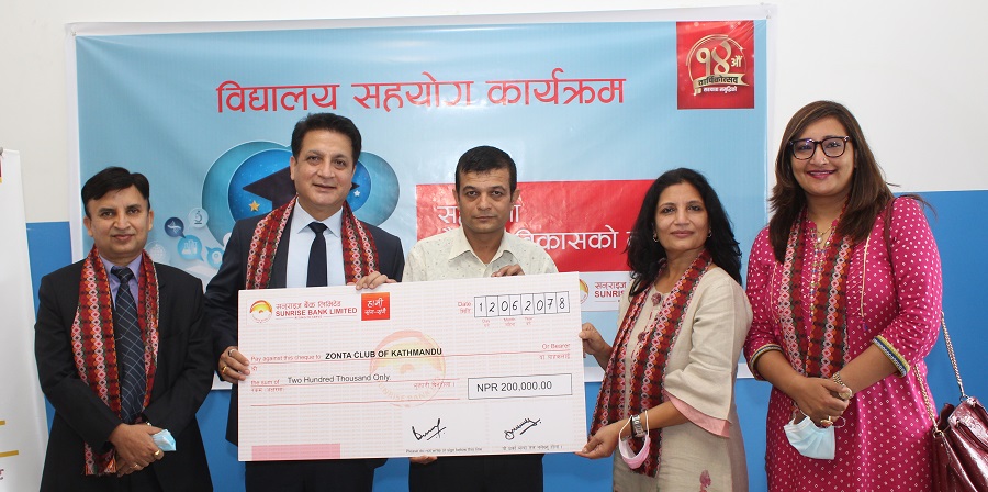 दरबार हाई स्कूलमा डिजिटल शिक्षा विकास गर्न सनराइज बैंकको सहयोग