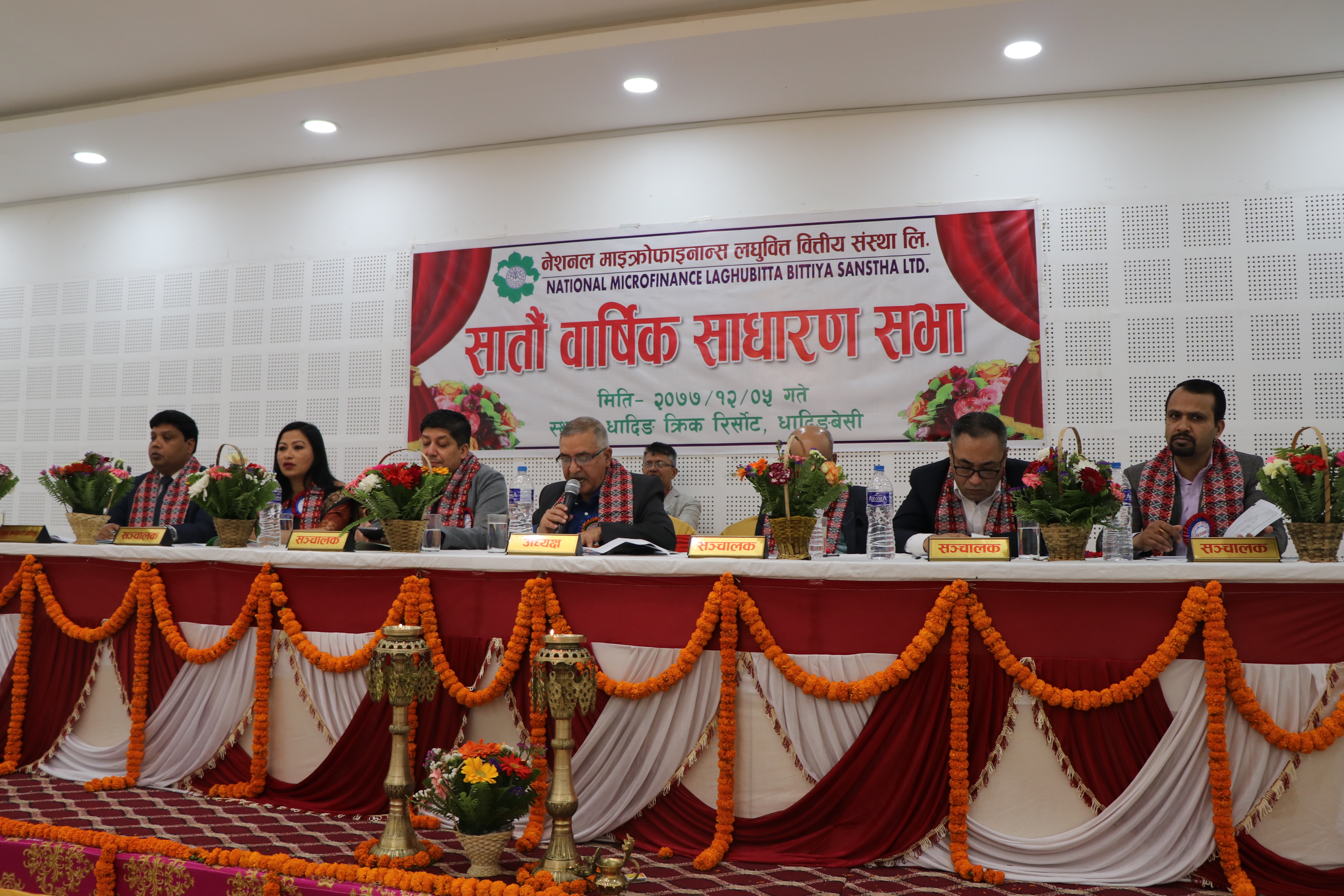 नेशनल माइक्रोफाइनान्सको सातौं बार्षिक साधारण सभा सम्पन्न