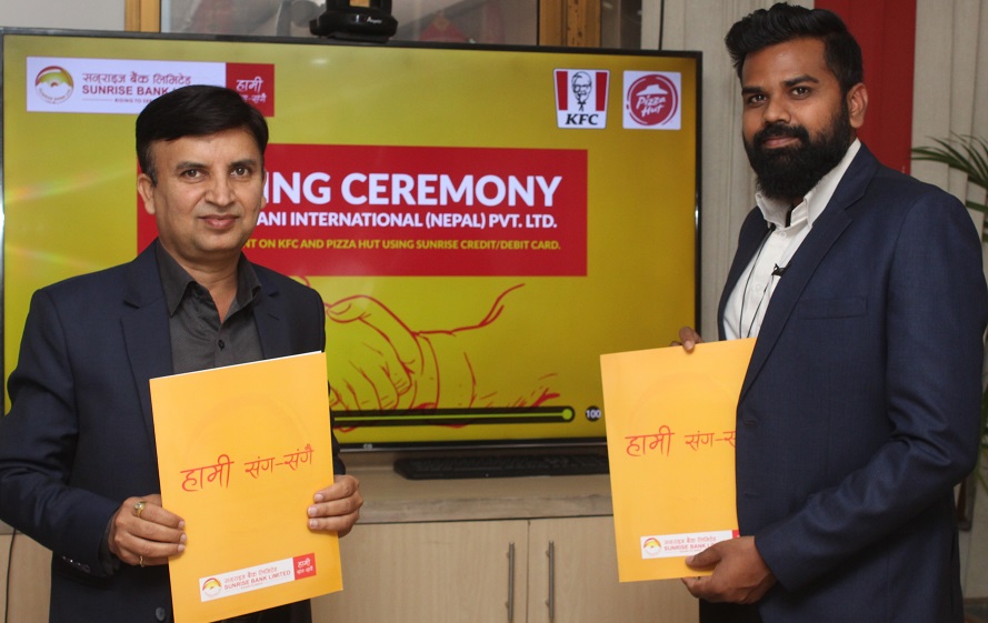सनराइज बैंकका ग्राहकलाई केएफसी र पिज्जा हटमा विशेष छुट