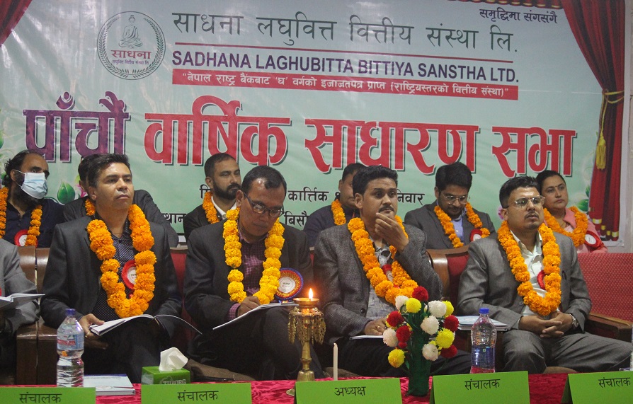साधना लघुवित्तको लाभांश पारित