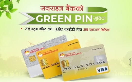 सनराइज बैंकको ग्रिनपिन सेवा