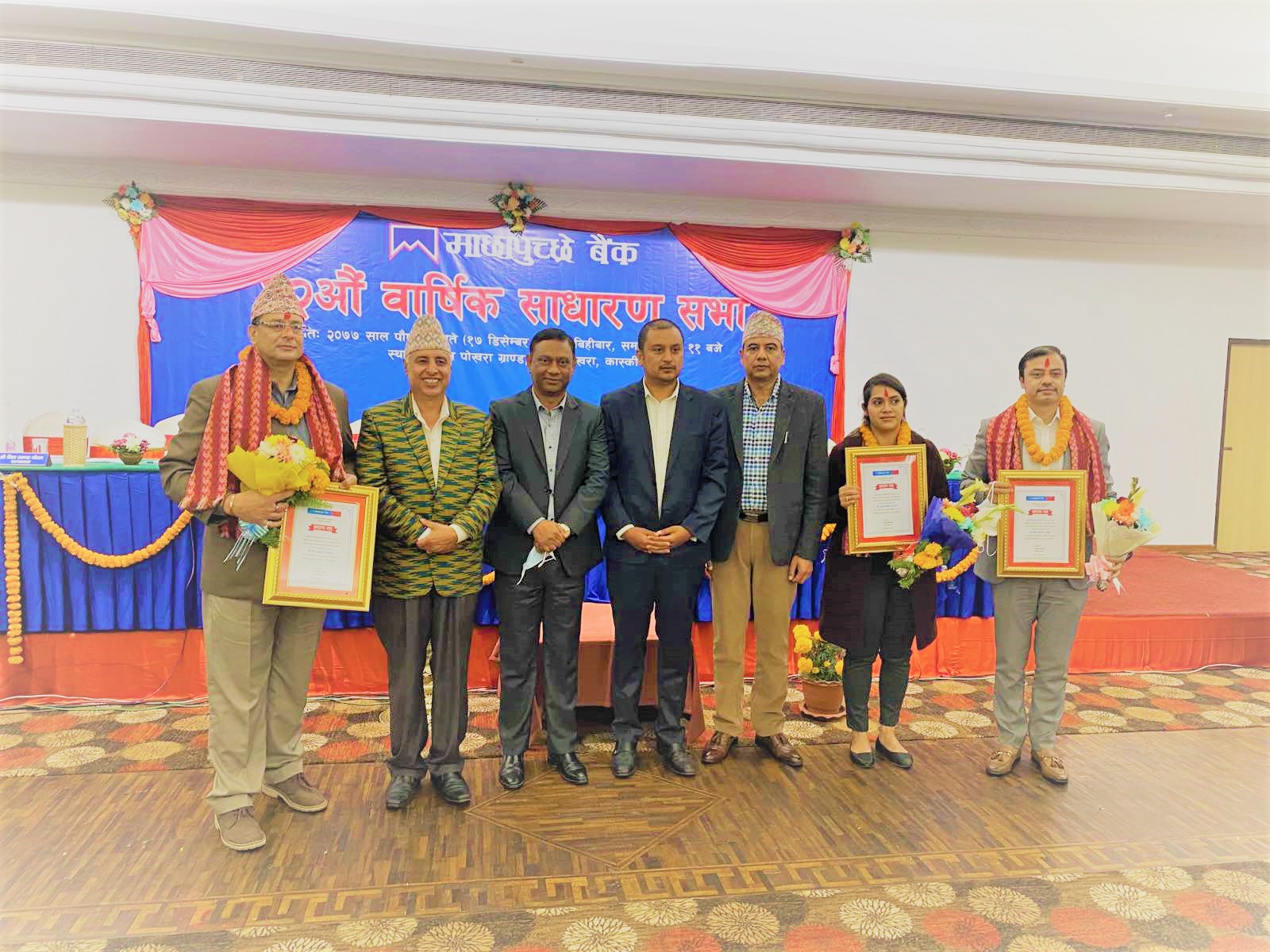 माछापुच्छ्रे बैंकको २२औँ वार्षिक साधारण सभा सम्पन्न, १०.४ प्रतिशत लाभांश प्रस्ताव पारित