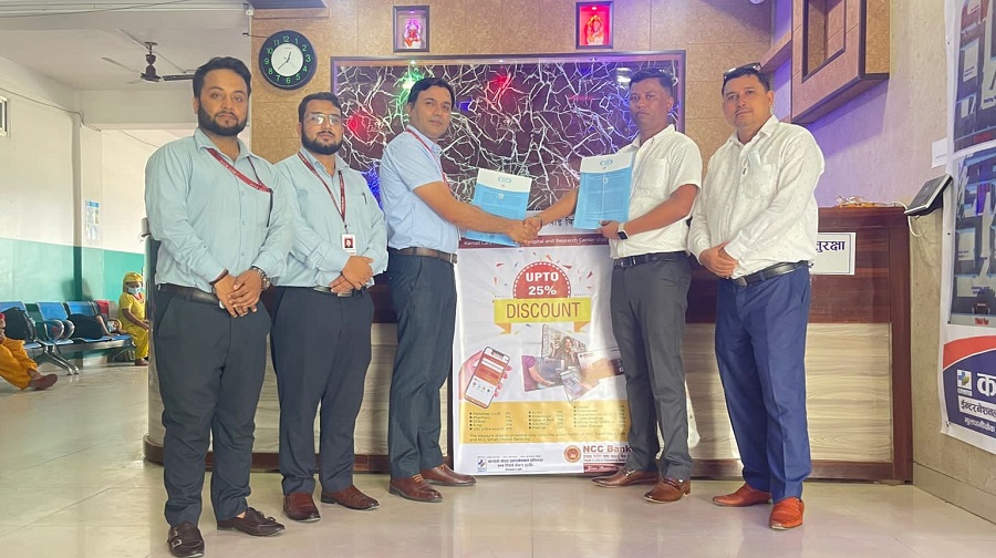 एनसीसी बैंक र कर्णाली कियर इन्टरनेशनल हस्पिटलबीच छुट सम्बन्धी सम्झौता