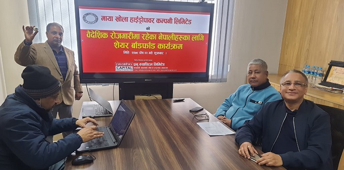 वैदेशिक रोजगारीमा रहेकाको लागि माया खोला हाईड्रोपावरको शेयर बाँडफाँड