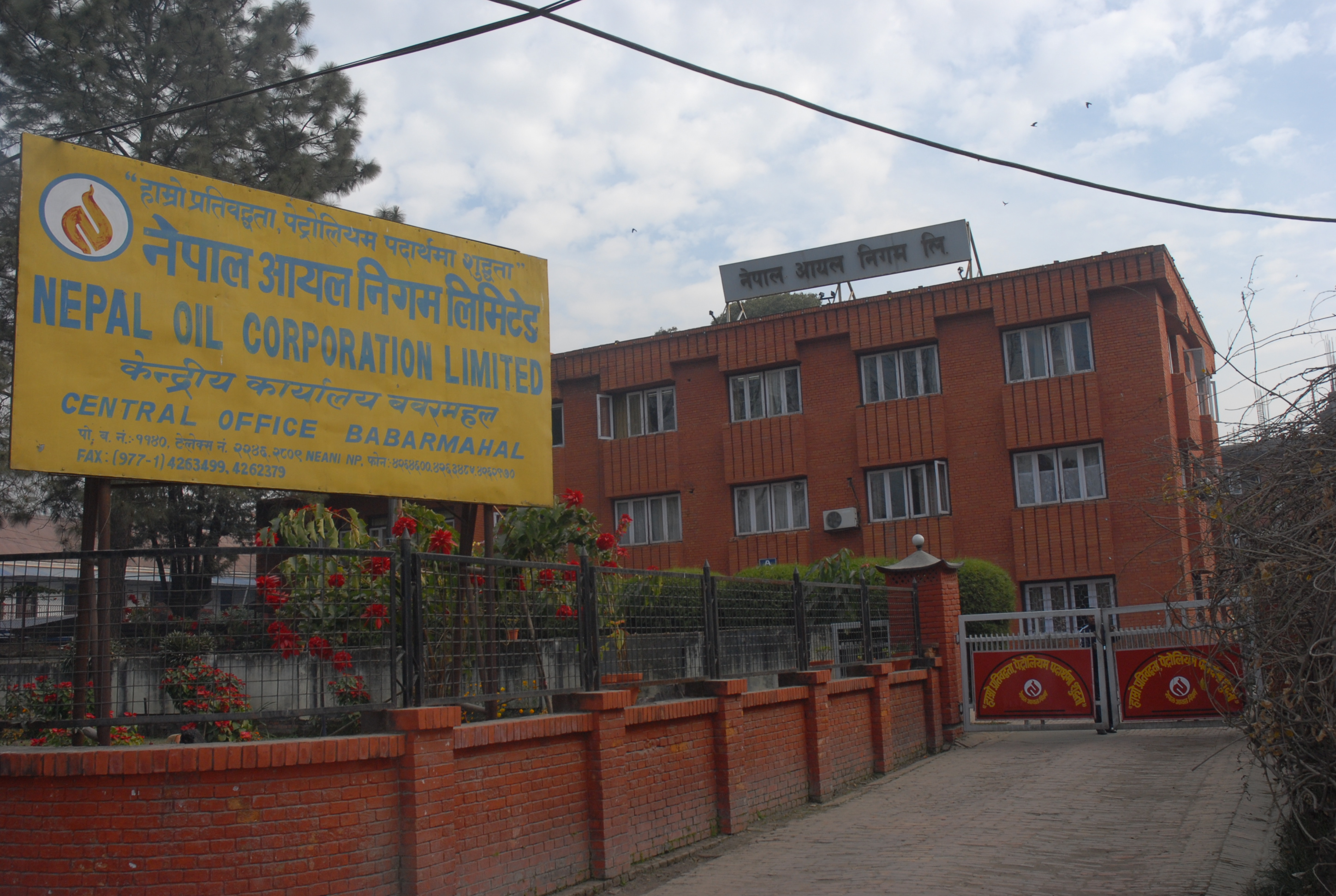पेट्रोल, डिजेल र मटितेलको मूल्य बढ्यो