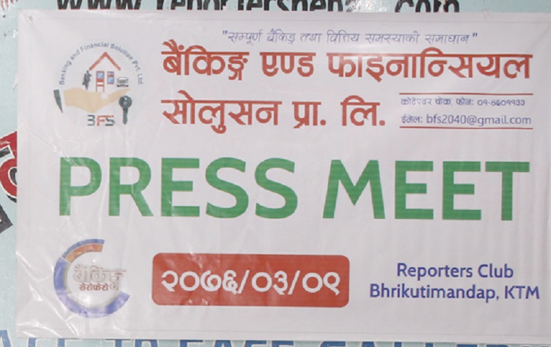 ‘बैंकिङ सेरोफेरो’ कार्यक्रम सञ्चालन हुने