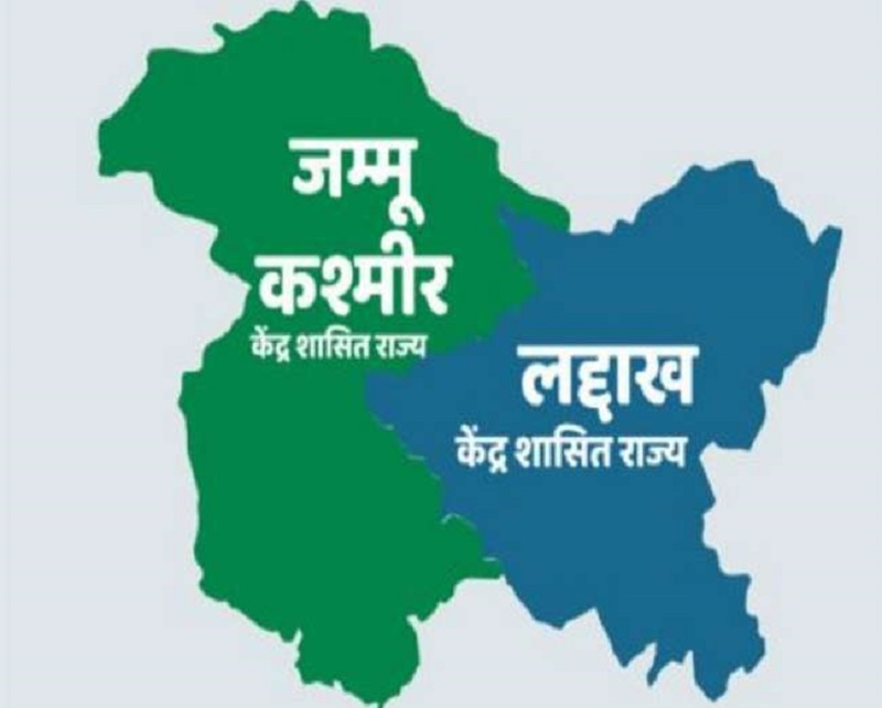 जम्मू कश्मीरको अनुच्छेद ३७० हटाउने निर्णय कार्यान्वयन भएन