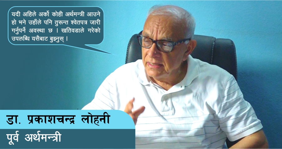 ‘वामपन्थी शब्दको बेइज्जत नगरौं, यो द्रव्यपन्थीको सरकार हो’