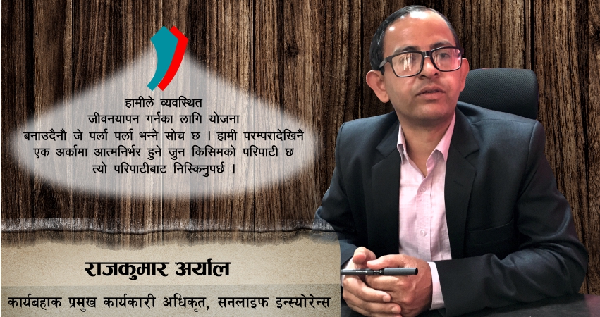 ‘बैंकासुरेन्स यसरी नै गर्दै जाने हो भने ब्रान्डिङ र रेपुटेसन दुवै घट्छ’