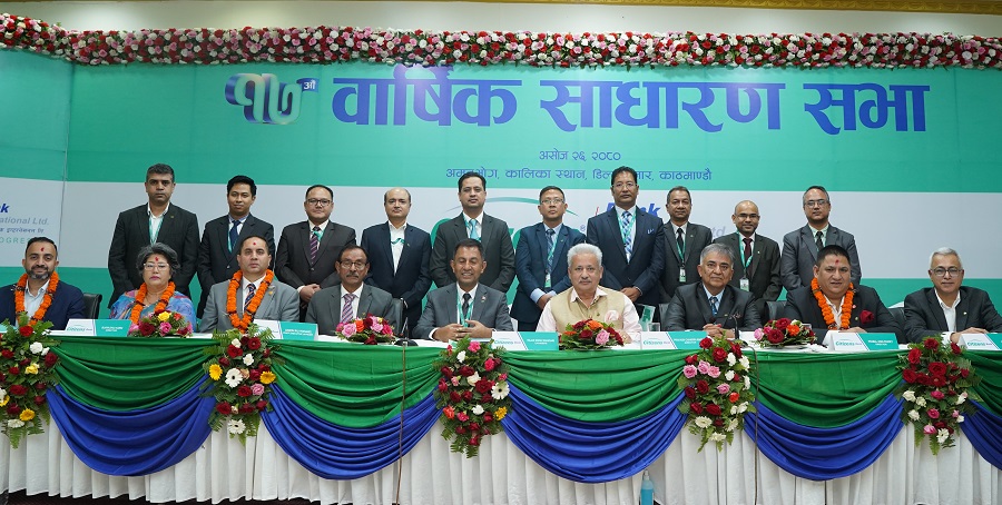 सिटिजन्स बैंकको साधारण सभा सम्पन्न, लाभांश पारित