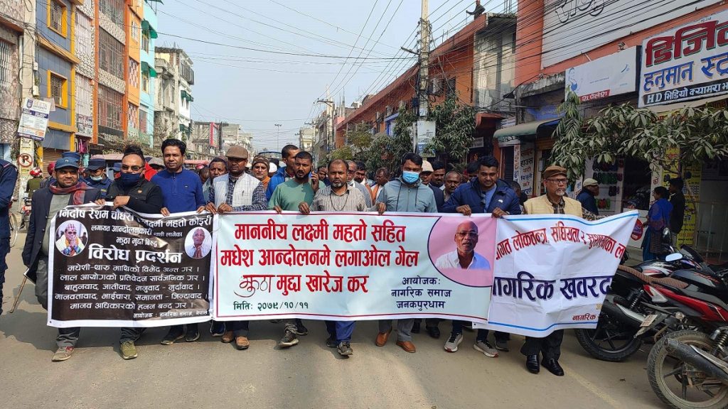 सरकारले फरार अभियुक्तको सूचीमा राखेका सांसद कोइरीको पक्षमा प्रदर्शन