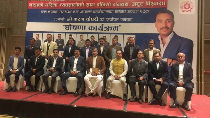 नाडाकोे नयाँ कार्यसमितिका लागि चौधरीले टिम घोषणा गरे