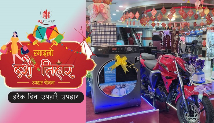 केएल टावरको ‘रमाइलो दशैं तिहार’ योजना, दुबई ट्रिपदेखि मोटरसाइकल उपहार