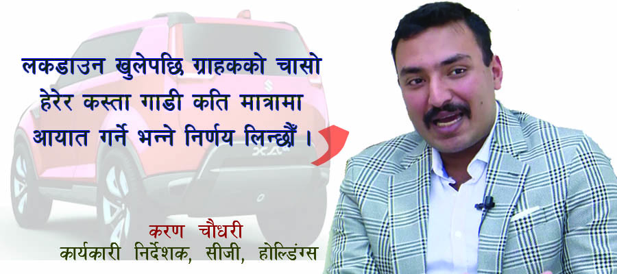 'हामी सुजुकीको नेपाललाई सुहाउँदो विद्युतीय सवारी भित्राउँदै छौँ'