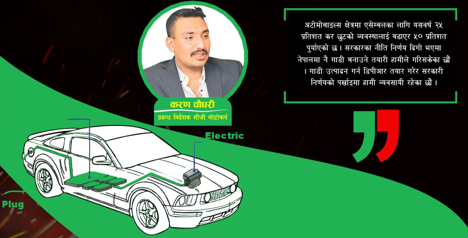 ‘अहिले के हुन्छ भनेर अनुमान गर्ने बेला होइन’