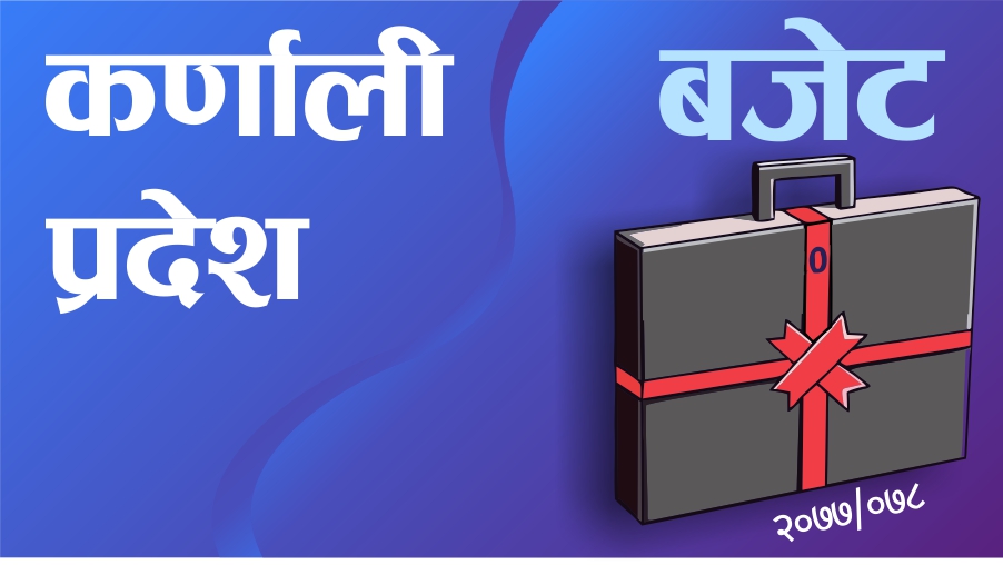कर्णाली प्रदेश सरकारले ल्यायो ३३ अर्ब ७४ करोड १३ लाखको बजेट (पूर्णपाठसहित)
